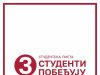 ПОБЕДА