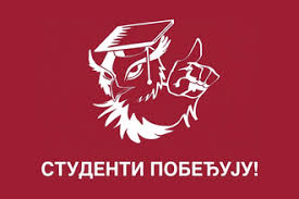 СТУДЕНТИ