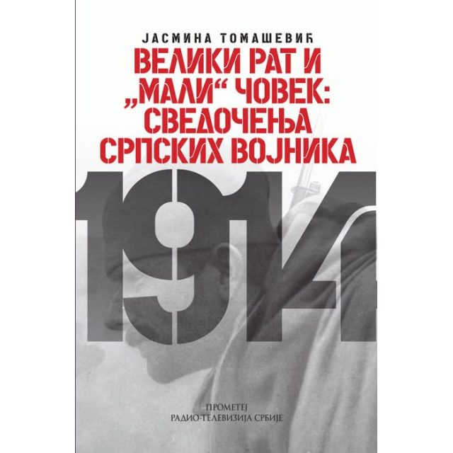 велики