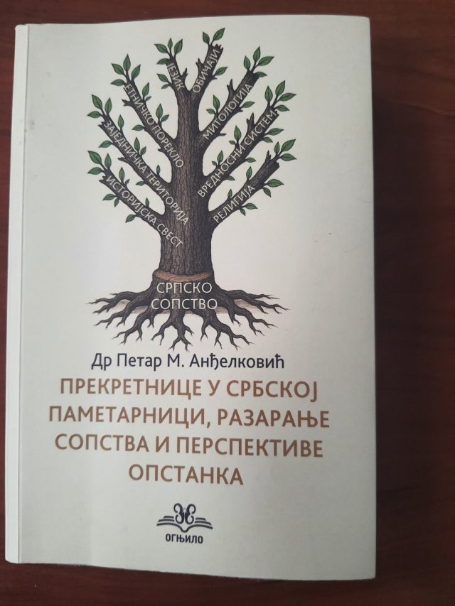 петар